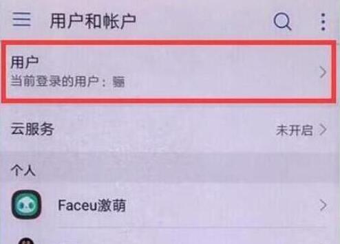 荣耀magic2访客模式怎么设置