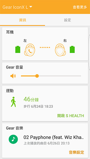 三星 Gear IconX耳机使用教程