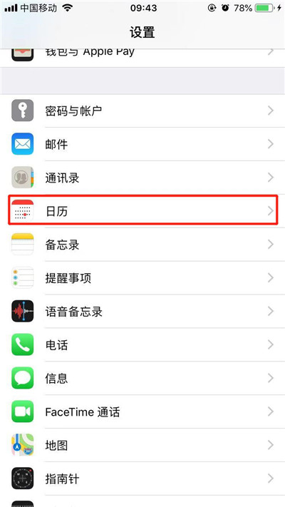 iphonexr锁屏显示日期怎么设置