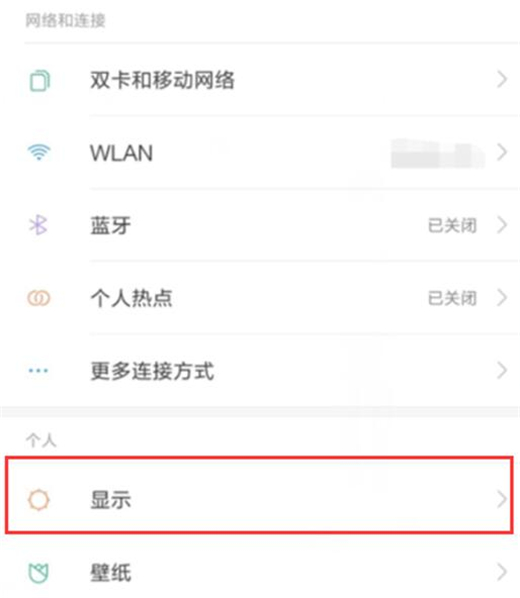 小米play怎么设置抬起唤醒