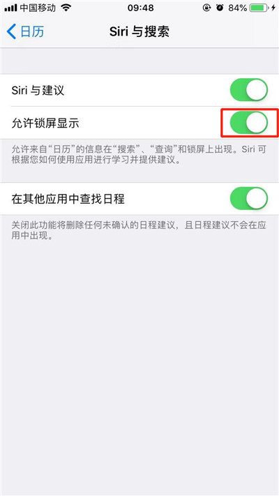 iphonexr锁屏显示日期怎么设置