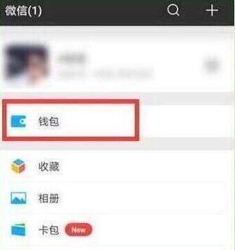 荣耀v20怎么设置微信指纹支付