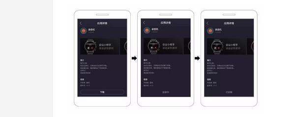 Pacewear HC怎么下载录音机应用