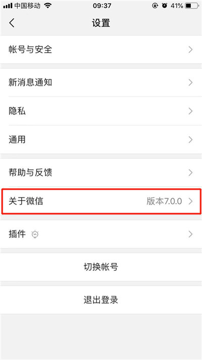 苹果手机微信怎么拍即刻视频