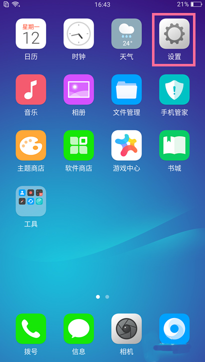 oppor15x怎么导入联系人