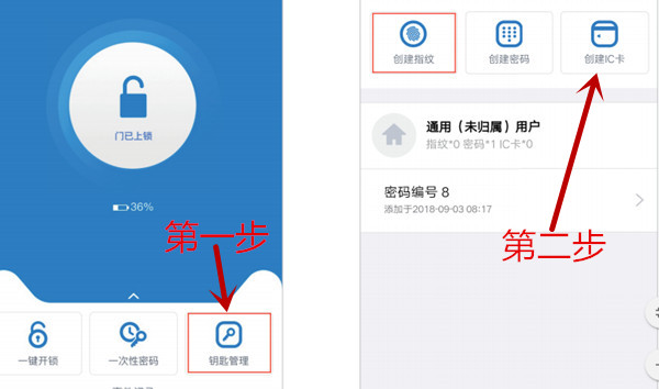 凯迪仕tk2指纹锁怎么用APP添加磁卡