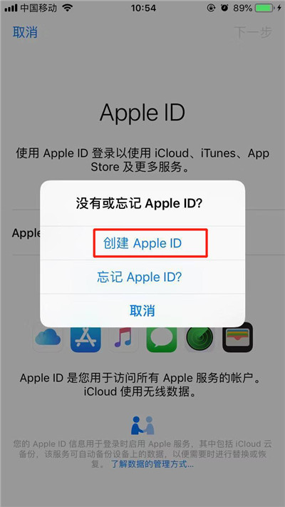 iphone8怎么创建apple id