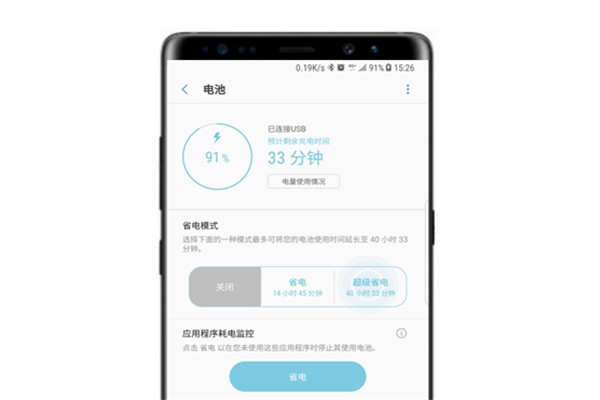 三星note9超级省电模式怎么打开