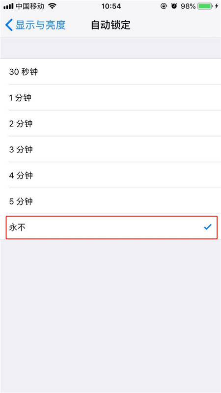 iphone8怎么让屏幕常亮