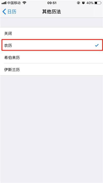 iphonexs怎么显示农历