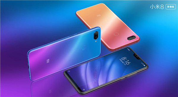 小米8青春版支持快充吗