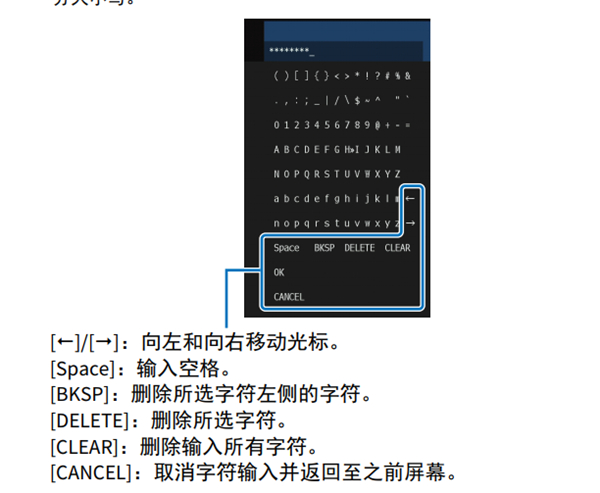 雅马哈YAS-706回音壁音箱怎么使用WPS PIN代码