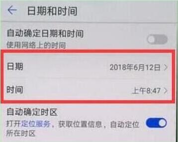 华为畅享9plus怎么设置时间