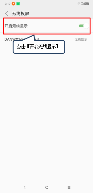 摩托罗拉手机怎么开启无线显示
