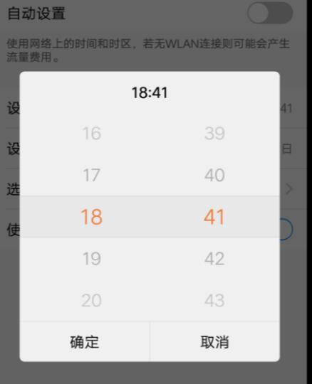 vivox20怎么设置时间