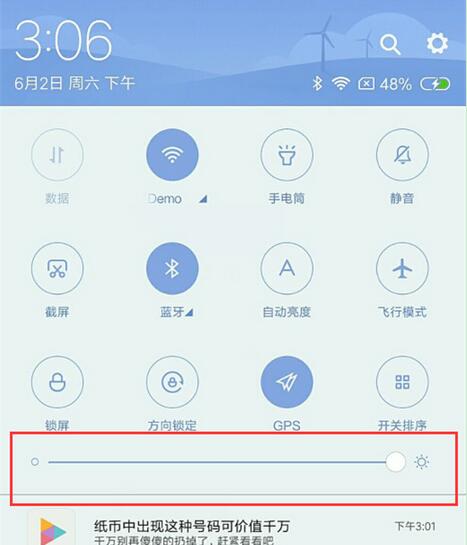 小米9se怎么调整屏幕亮度