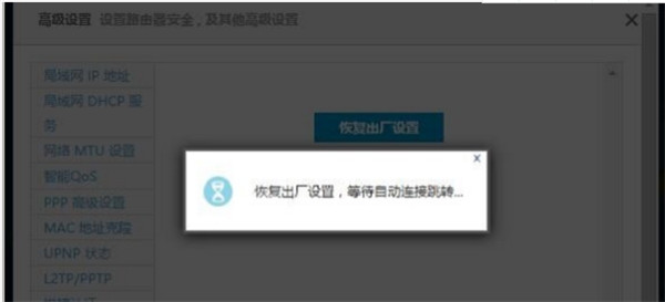 极路由怎么恢复出厂设置