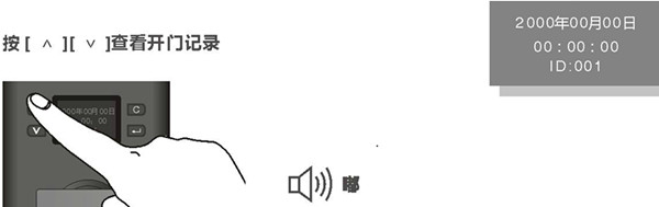 betech必达i3智能锁怎么查询开门记录