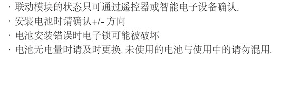 盖特曼b360指纹锁使用说明书