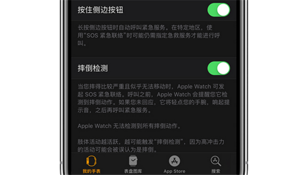 Apple Watch Series 3怎么打开或关闭摔倒检测