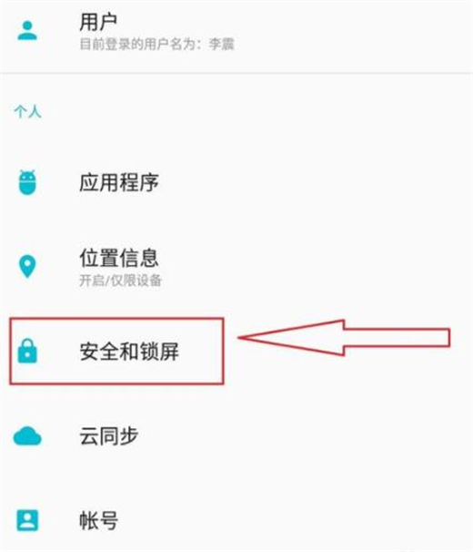 一加6t怎么设置指纹解锁