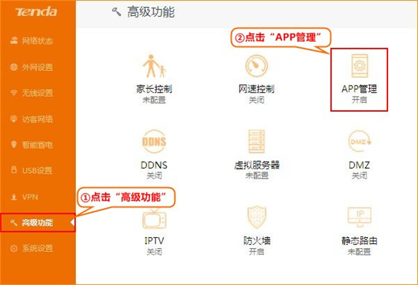 腾达AC6路由器怎么绑定腾达APP