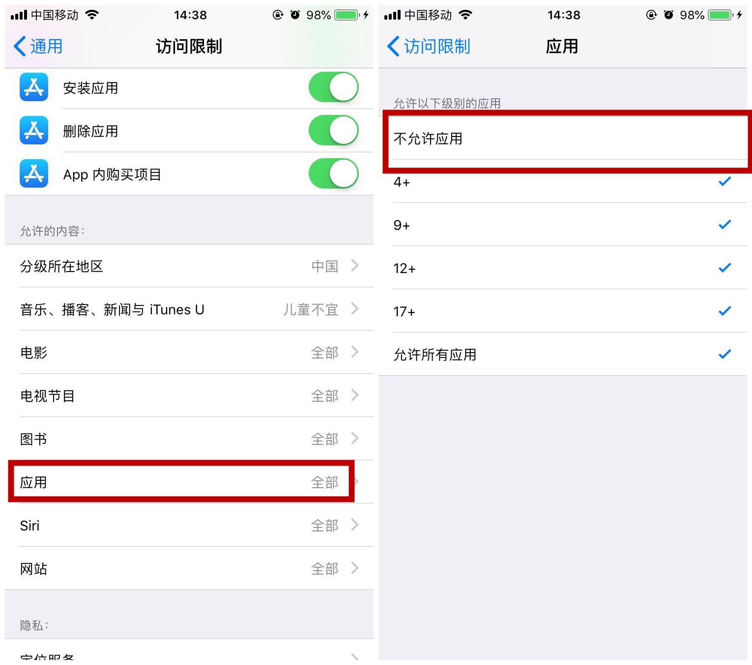 iphonex怎么隐藏应用