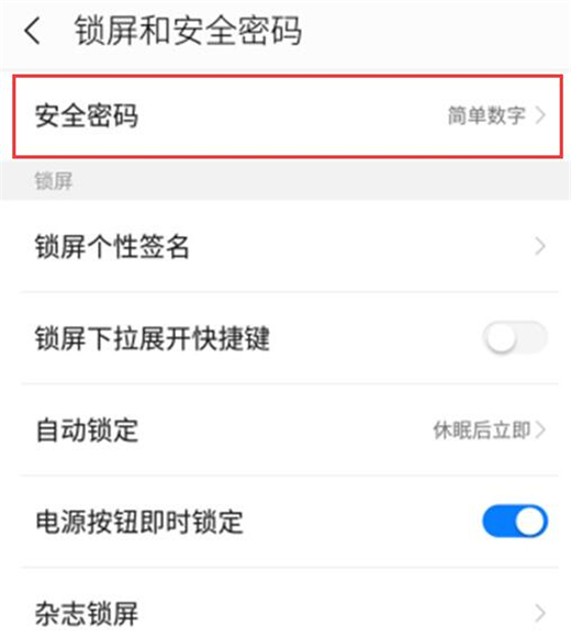 360手机应用锁在哪