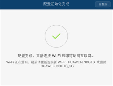 荣耀路由Pro怎么设置