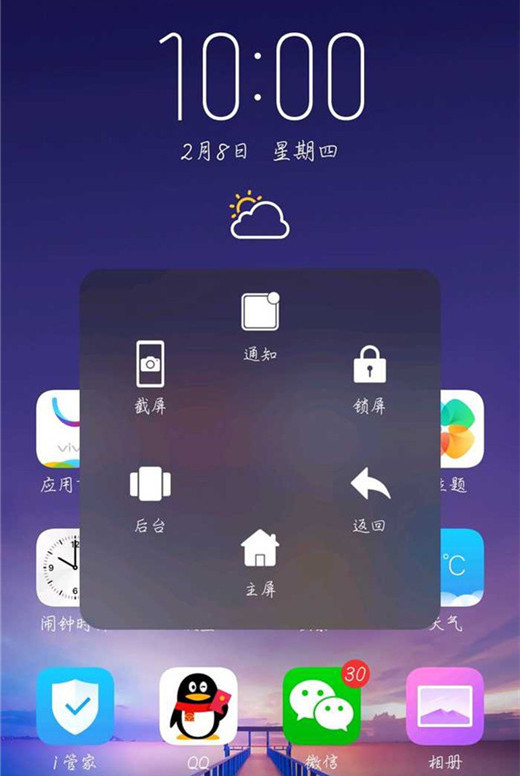 vivoz1青春版怎么打开悬浮球