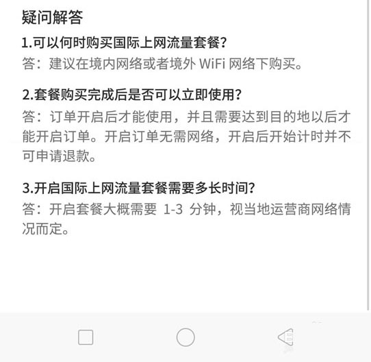 oppor15怎么开启国际上网功能