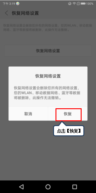 联想s5怎么恢复网络设置