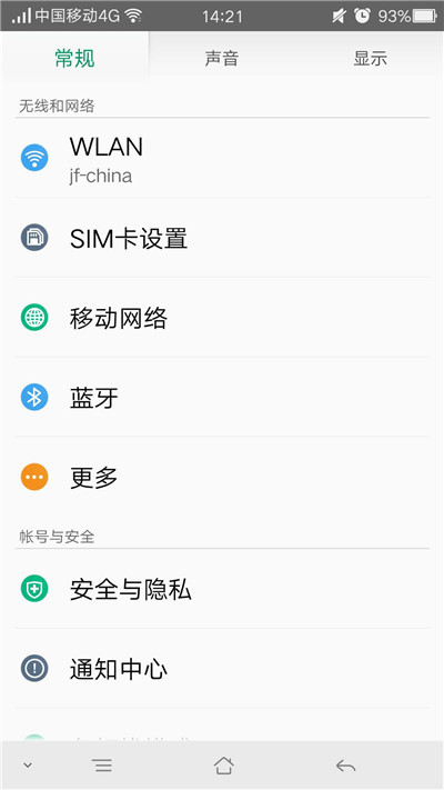 oppoa5怎么连接网络