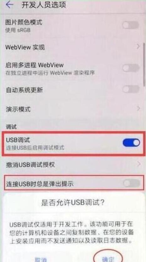 荣耀手机怎么连接电脑