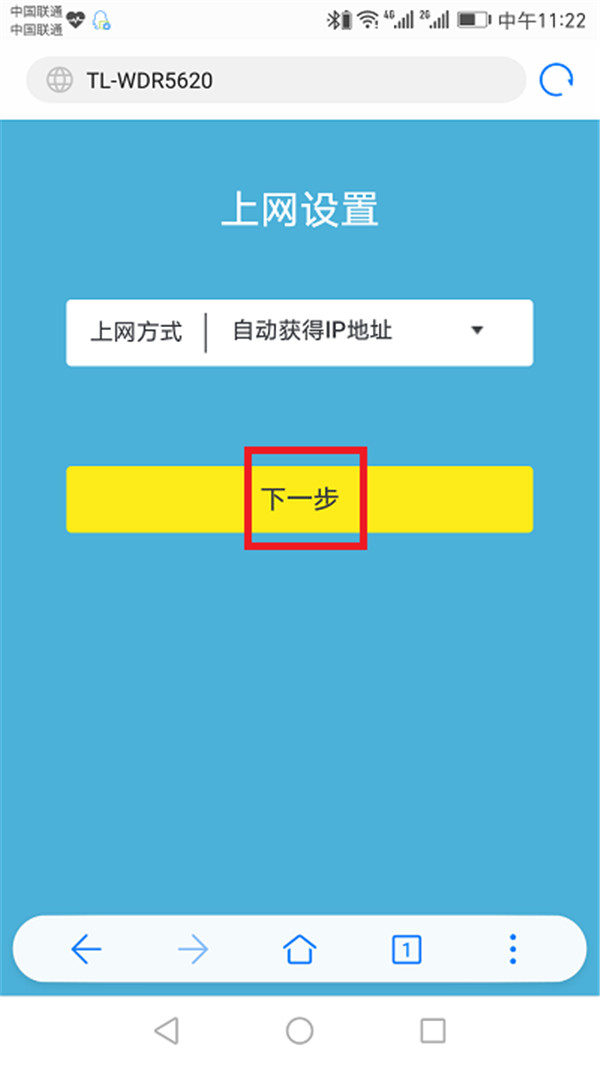 手机怎么设置TP-LINK TL-WDR6300