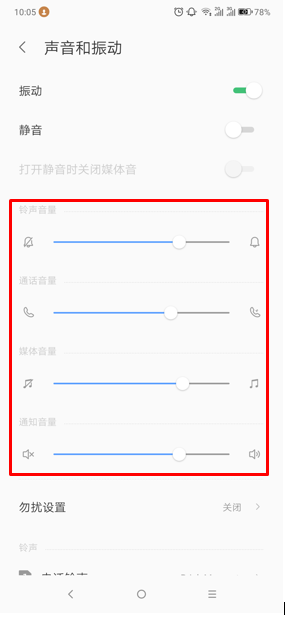 联想z5pro怎么设置铃声音量