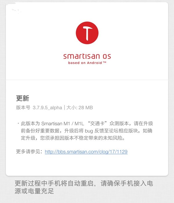 锤子系统更新多了哪些功能（锤子系统还更新吗）