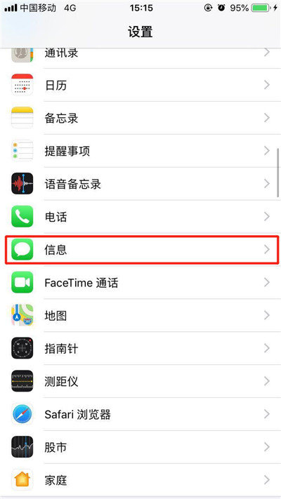 苹果手机怎么设置短信保留时间
