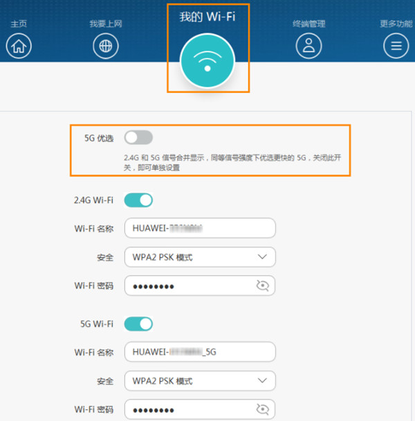 华为a1路由器2.4Gwifi和5Gwifi区别是什么