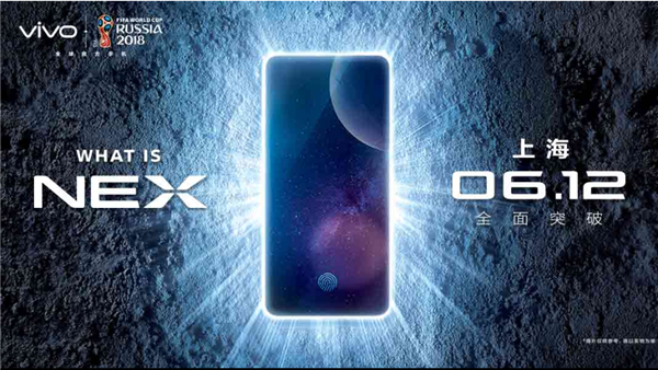 vivo nex什么时候上市