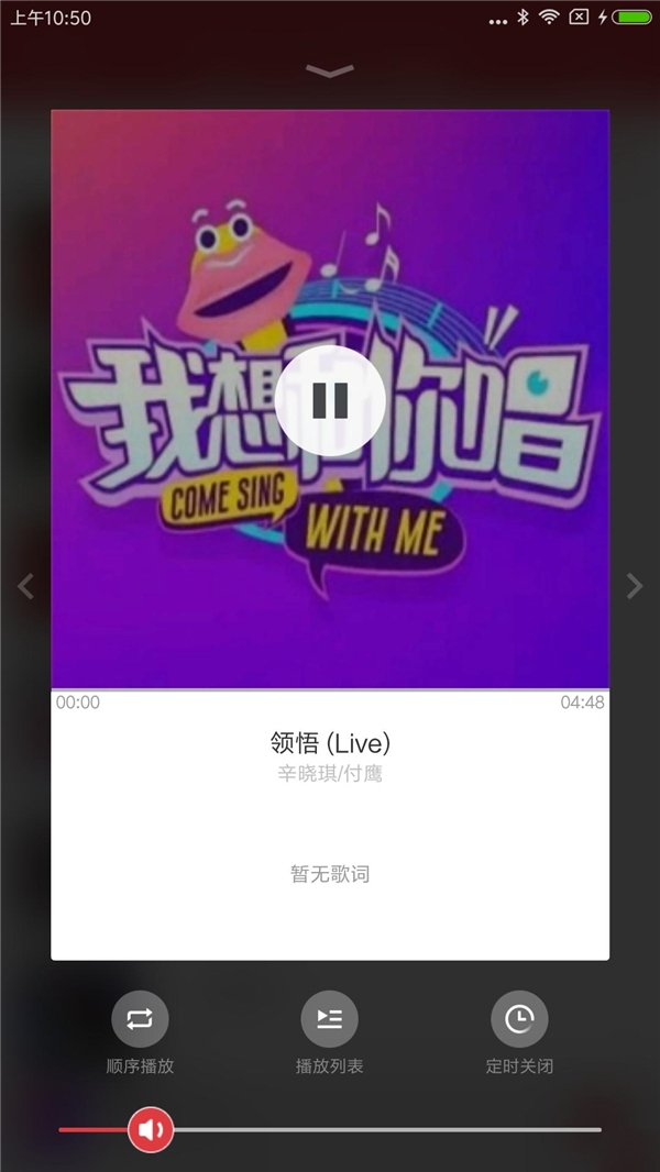 小米互联网音箱如何连接QPlay