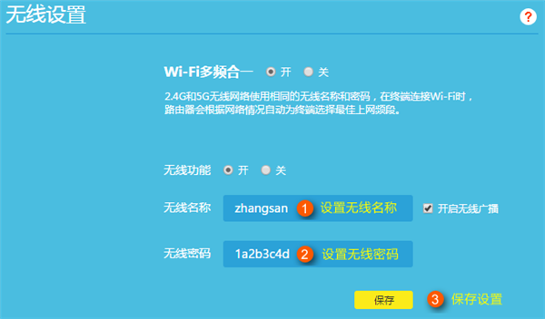 TP-LINK 全家通智享路由X43怎么修改wifi密码