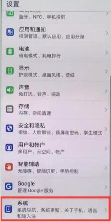 华为畅享max怎么设置时间