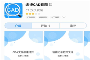 华为手机怎么打开cad图纸