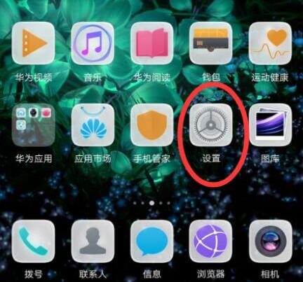 华为畅享9怎么备份