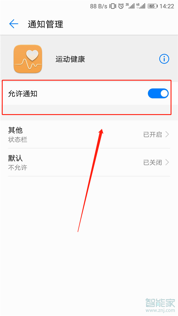 华为Watch GT智能手表怎么设置消息提醒功能