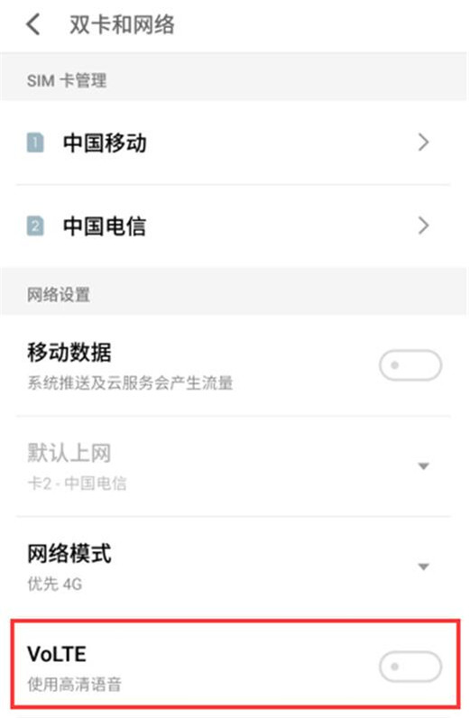 魅族note8怎么开启volte