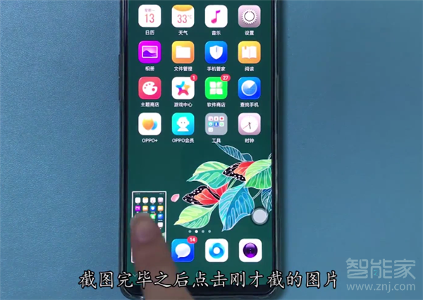 oppor17怎么区域截屏