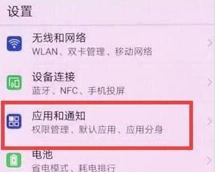 荣耀v20怎么切换应用