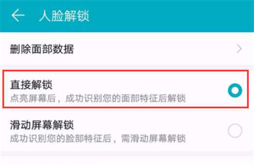 荣耀note10怎么设置人脸解锁
